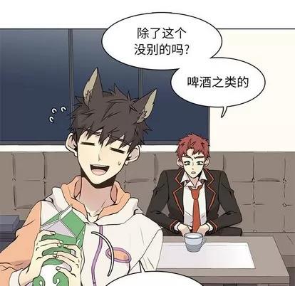 野性之城 野性之城 | 第62章 第64页