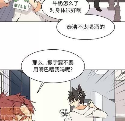 野性之城 野性之城 | 第62章 第65页