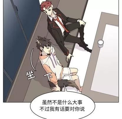 野性之城 野性之城 | 第62章 第68页