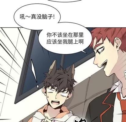 野性之城 野性之城 | 第62章 第69页