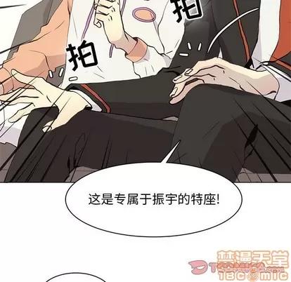 野性之城 野性之城 | 第62章 第70页
