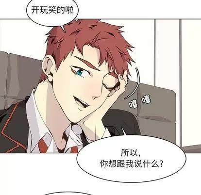野性之城 野性之城 | 第62章 第71页