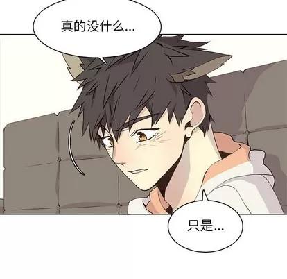 野性之城 野性之城 | 第62章 第72页