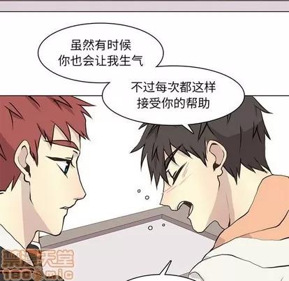 野性之城 野性之城 | 第62章 第75页
