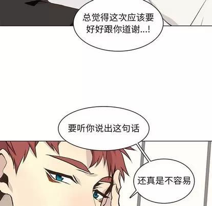 野性之城 野性之城 | 第62章 第76页