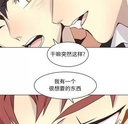 野性之城 野性之城 | 第62章 第81页