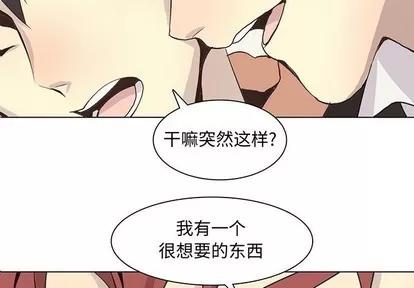 野性之城 野性之城 | 第63章 第4页