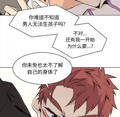 野性之城 野性之城 | 第63章 第11页