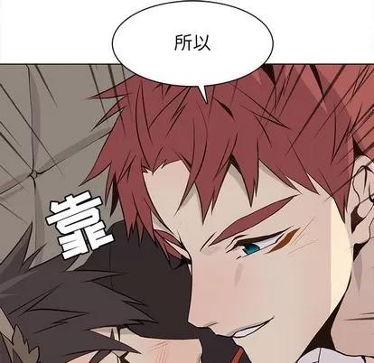 野性之城 野性之城 | 第63章 第13页