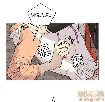 野性之城 野性之城 | 第63章 第15页