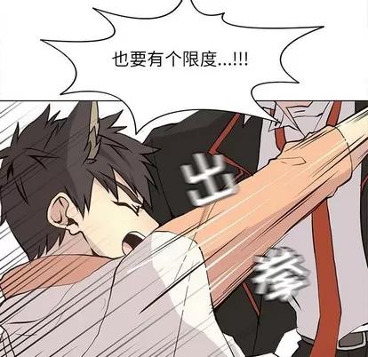 野性之城 野性之城 | 第63章 第16页