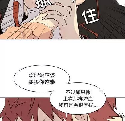 野性之城 野性之城 | 第63章 第19页
