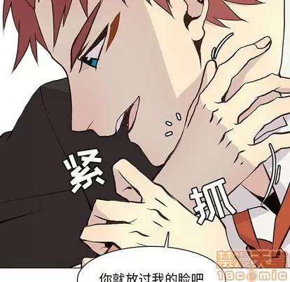 野性之城 野性之城 | 第63章 第20页