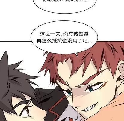 野性之城 野性之城 | 第63章 第21页