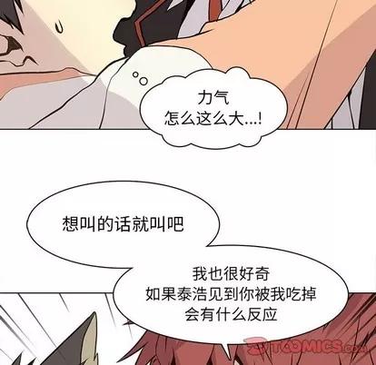 野性之城 野性之城 | 第63章 第22页