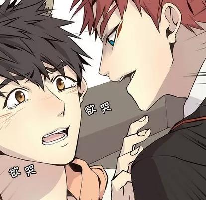 野性之城 野性之城 | 第63章 第23页