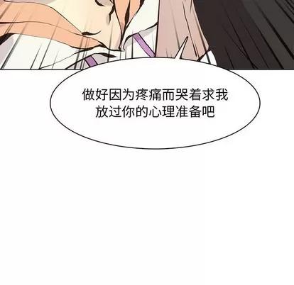 野性之城 野性之城 | 第63章 第24页