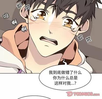 野性之城 野性之城 | 第63章 第26页