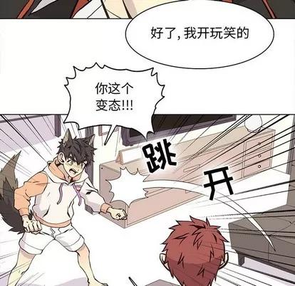 野性之城 野性之城 | 第63章 第28页