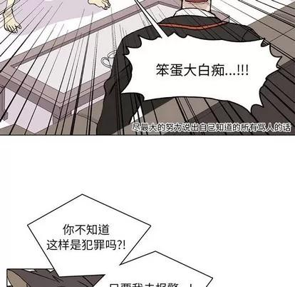 野性之城 野性之城 | 第63章 第29页