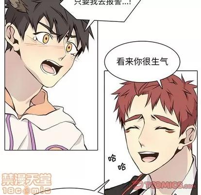 野性之城 野性之城 | 第63章 第30页