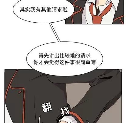 野性之城 野性之城 | 第63章 第31页