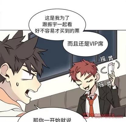 野性之城 野性之城 | 第63章 第34页