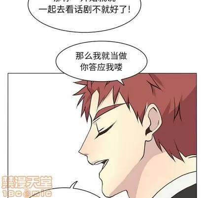 野性之城 野性之城 | 第63章 第35页