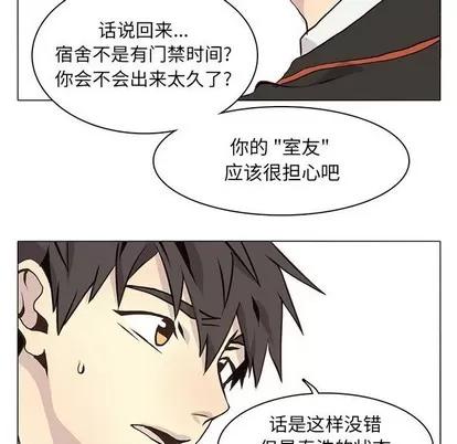 野性之城 野性之城 | 第63章 第36页