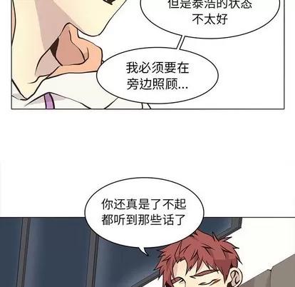野性之城 野性之城 | 第63章 第37页