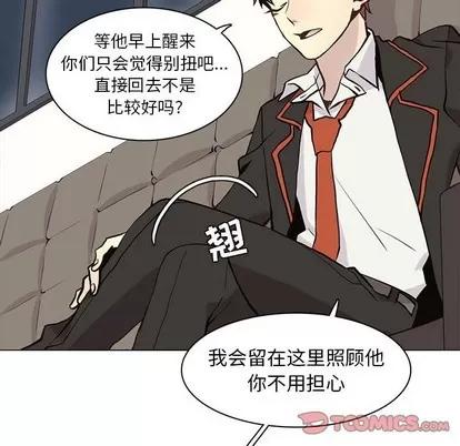 野性之城 野性之城 | 第63章 第38页