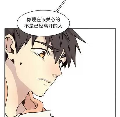 野性之城 野性之城 | 第63章 第39页