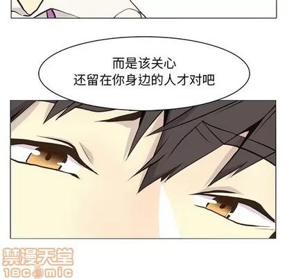野性之城 野性之城 | 第63章 第40页