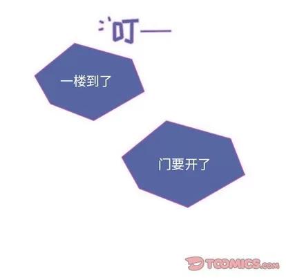 野性之城 野性之城 | 第63章 第46页