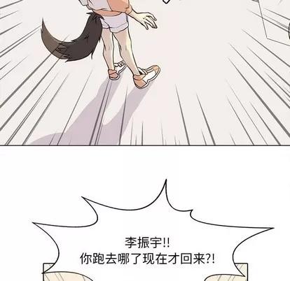 野性之城 野性之城 | 第63章 第52页