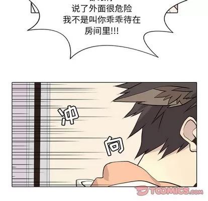 野性之城 野性之城 | 第63章 第54页
