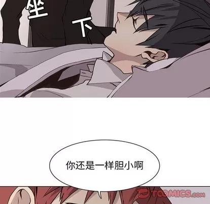 野性之城 野性之城 | 第63章 第66页