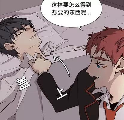 野性之城 野性之城 | 第63章 第68页