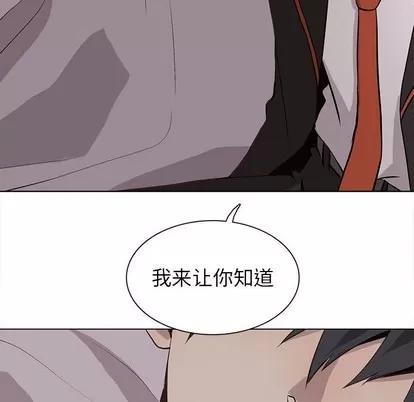 野性之城 野性之城 | 第63章 第69页