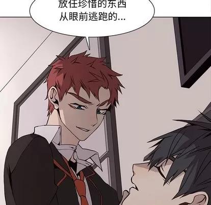 野性之城 野性之城 | 第63章 第71页