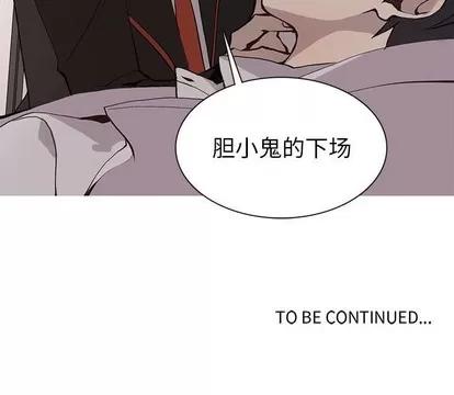 野性之城 野性之城 | 第63章 第72页
