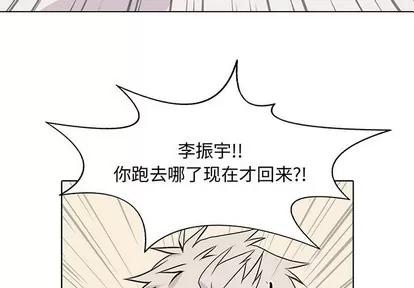野性之城 野性之城 | 第64章 第3页