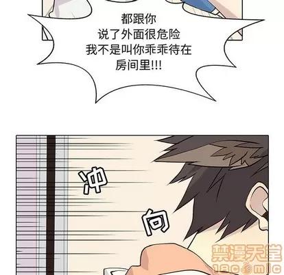 野性之城 野性之城 | 第64章 第5页