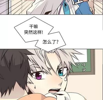 野性之城 野性之城 | 第64章 第7页