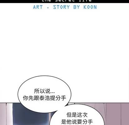 野性之城 野性之城 | 第64章 第12页