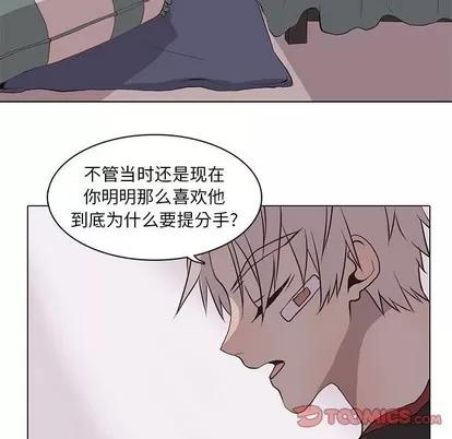 野性之城 野性之城 | 第64章 第14页