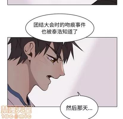 野性之城 野性之城 | 第64章 第15页