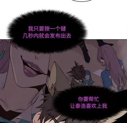 野性之城 野性之城 | 第64章 第16页