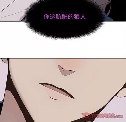 野性之城 野性之城 | 第64章 第18页