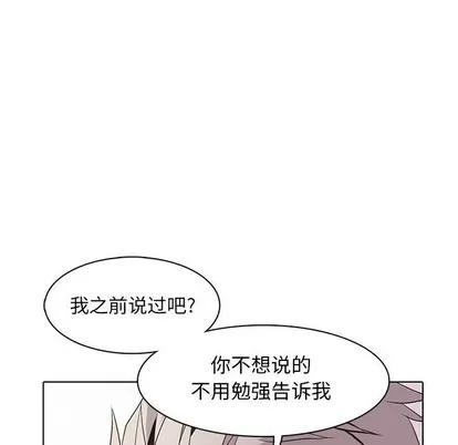 野性之城 野性之城 | 第64章 第23页